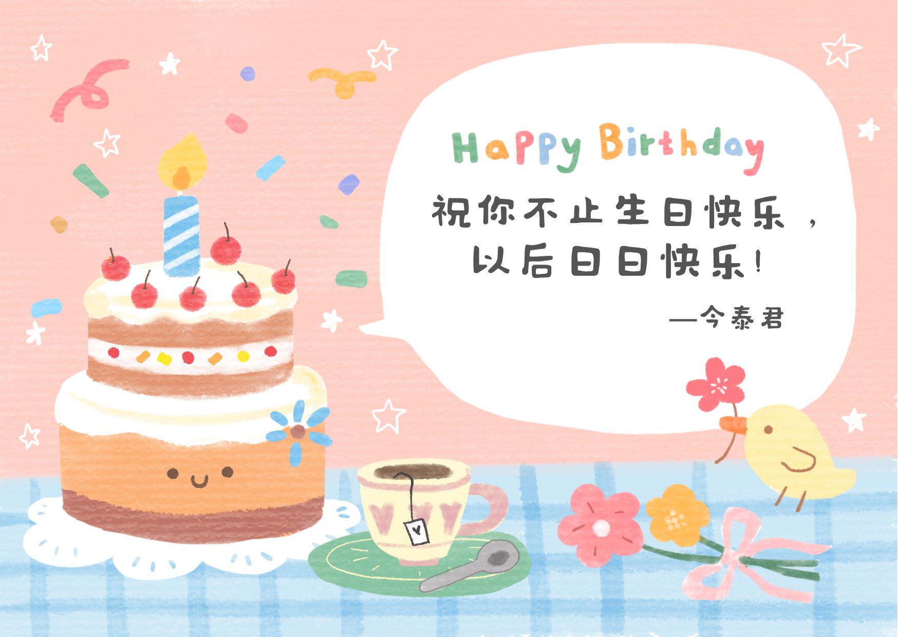 员工生日会l感恩有你，与爱同行(图6)