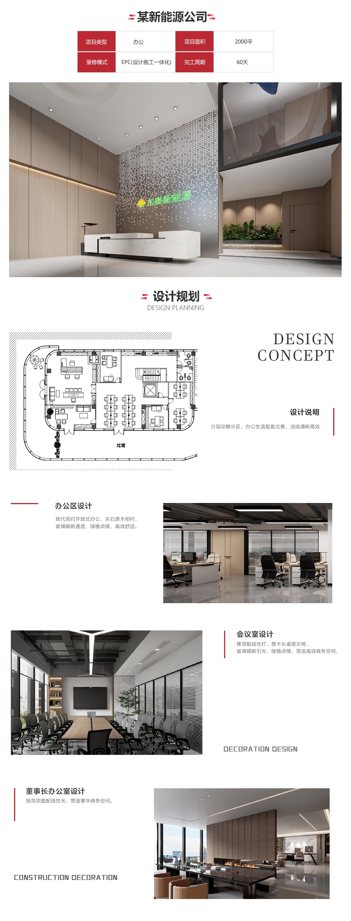 东奥详情.jpg
